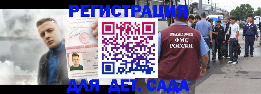 временная регистрация адрес в Мончегорске