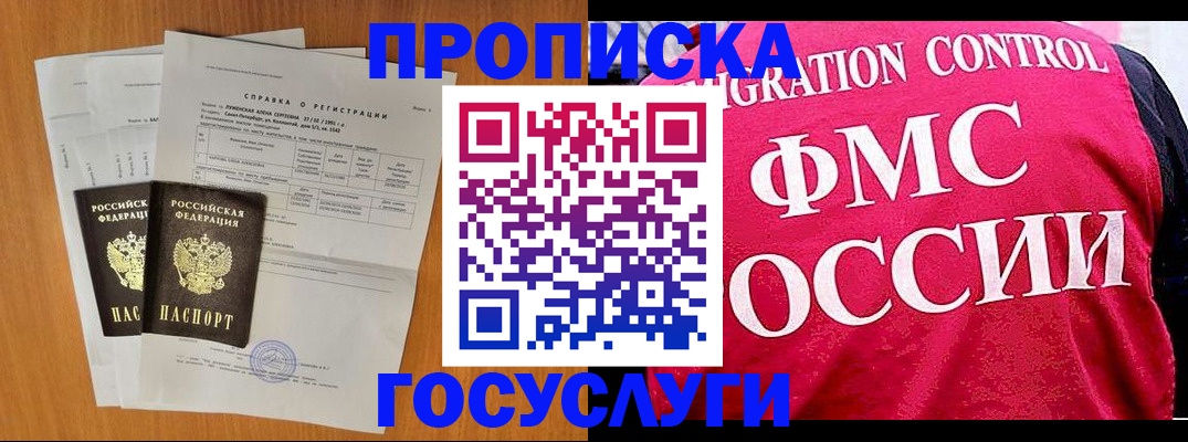 временная регистрация госуслуги в Мончегорске