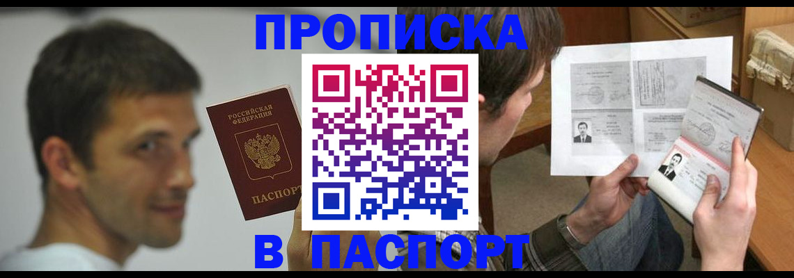 временная регистрация надежно в Мончегорске