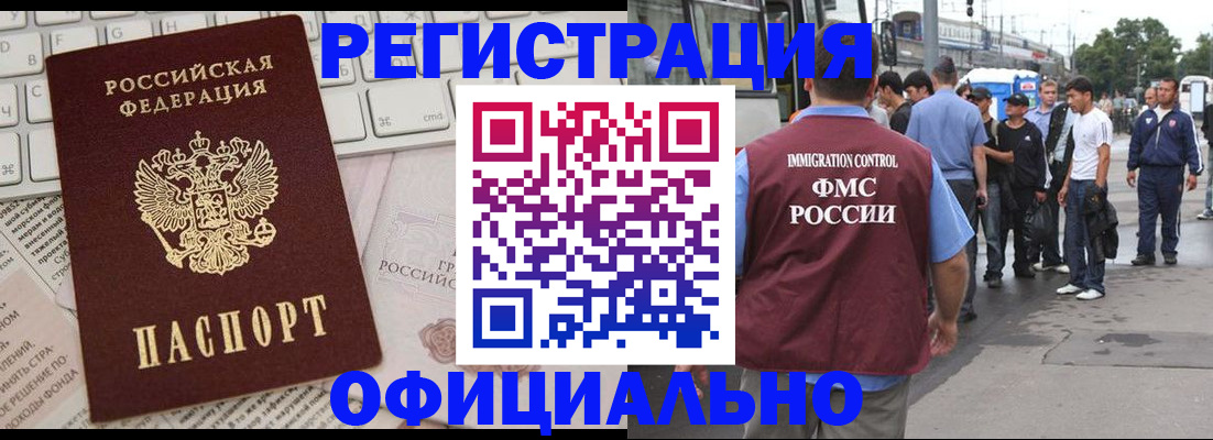 прописка гарантия в Мончегорске